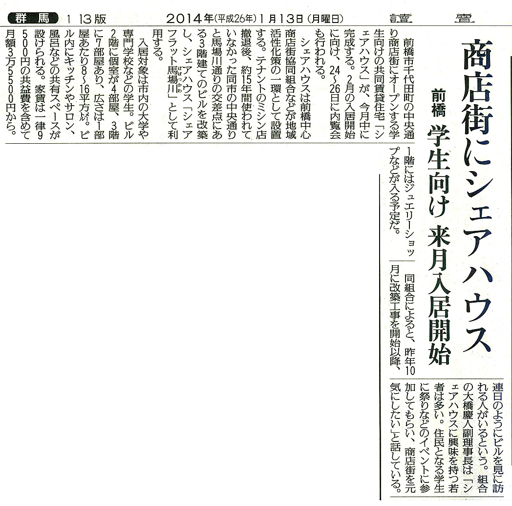 読売新聞記事