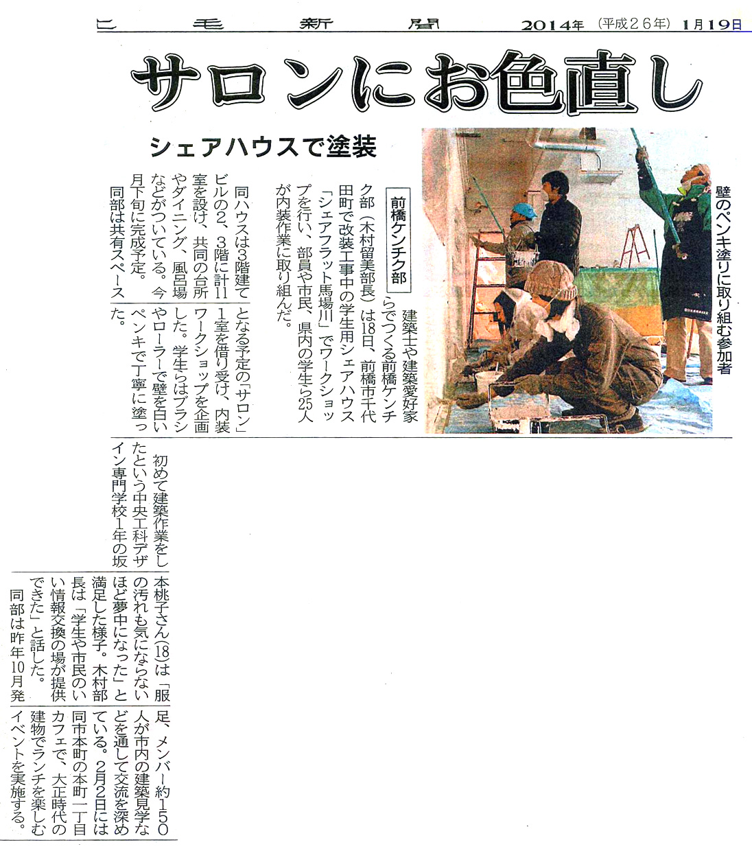 上毛新聞記事