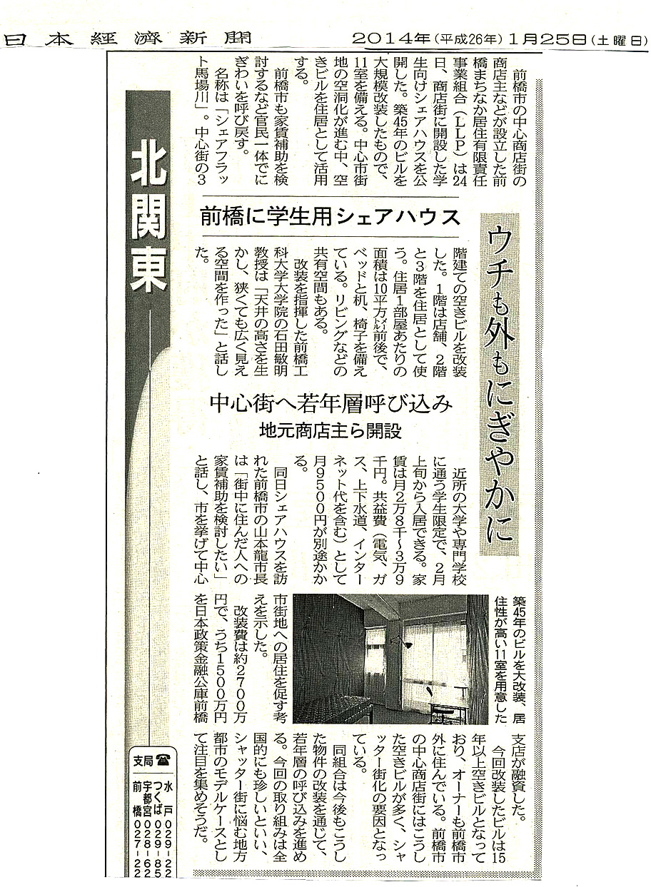 日本経済新聞記事