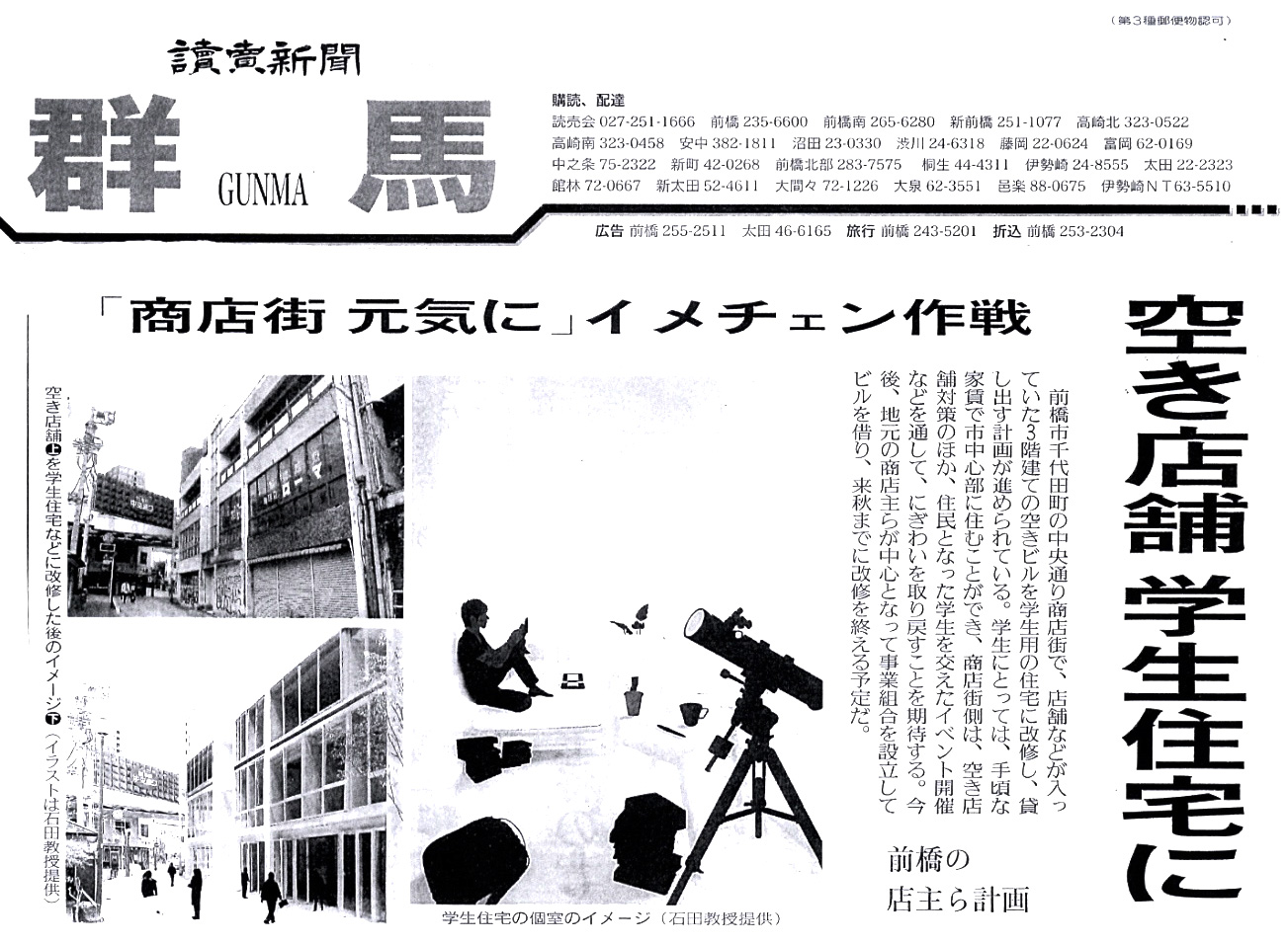 読売新聞記事